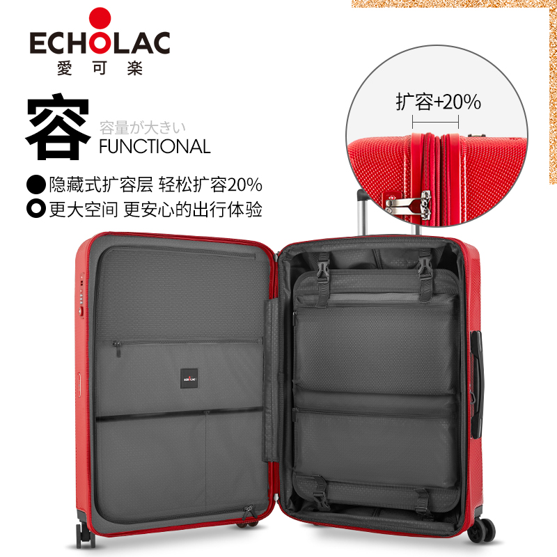 Echolac爱可乐宫格可扩展拉杆箱20寸旅行箱24寸行李箱男女登机箱