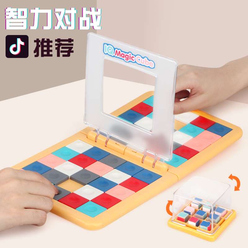 双人对战棋魔方亲子互动游戏移动拼盘滑块比赛策略益智魔方玩具