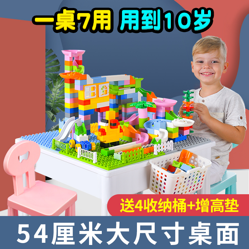 儿童积木桌多功能大颗粒男孩2女孩3-6岁宝宝益智拼装智力动脑玩具